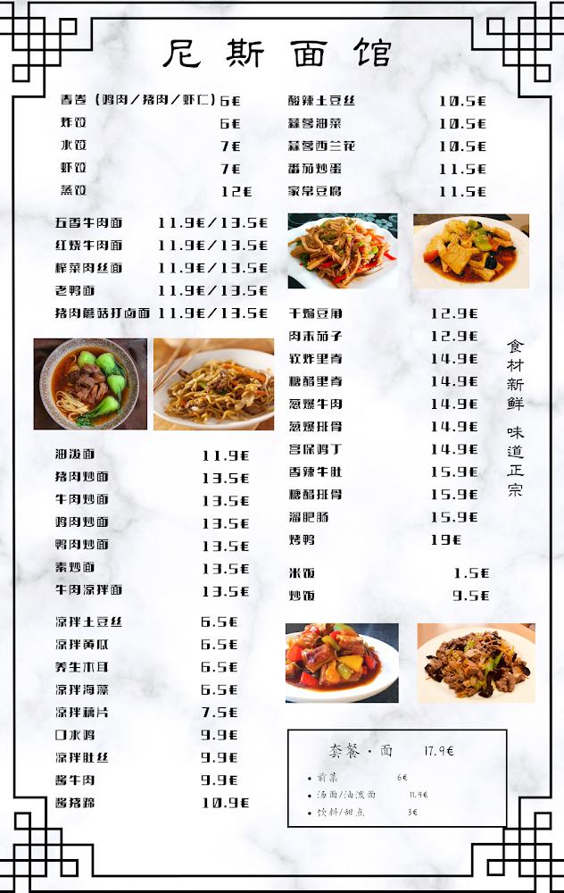 MIAN Restaurant Chinois & Bubble tea - Menu Image 1